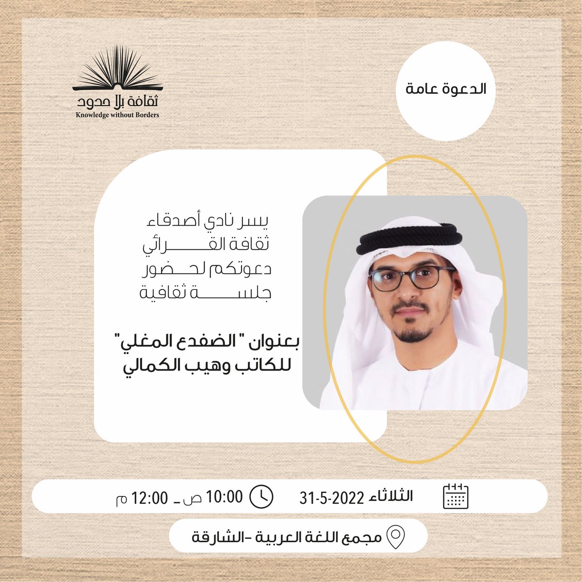 KWB | ثقافة بلا حدود tweet media