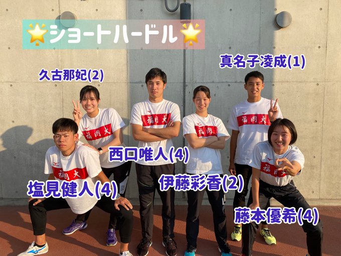 福岡大学陸上部短距離ブロック S Recent Tweets 13 Whotwi Graphical Twitter Analysis 福岡大学陸上部短距離ブロック S Recent Tweets 13 Whotwi Graphical Twitter Analysis