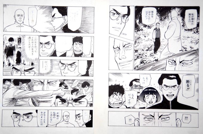 公式の店舗 さんのマンガ一覧 山本貴嗣(@atsuji_yamamoto) : 12 : 古い順 青年漫画