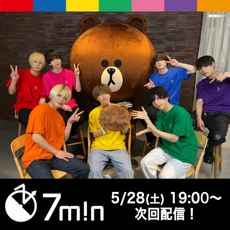 LINELIVE_JP's tweet photo. #セブンミニット 
×
#LINELIVE 

リツイートキャンペーン🥳
メンバーサイ���入りクッションを
抽選で1名様にプレゼント🎁

✅応募条件
① @LINELIVE_JP をフォロー
② このツイートをRT
③ 7m!n公式LINEを友だち追加
https://t.co/e7LRcJzFTT

5/28(土)〆切💨当選者にDM📮
