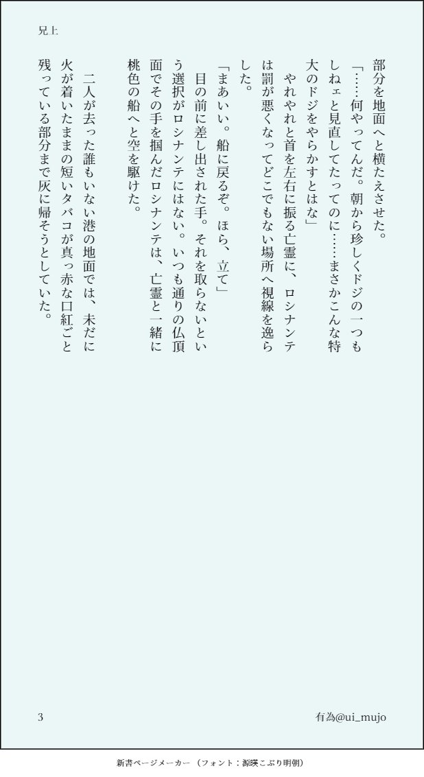 有為 Ui Mujo Twitter