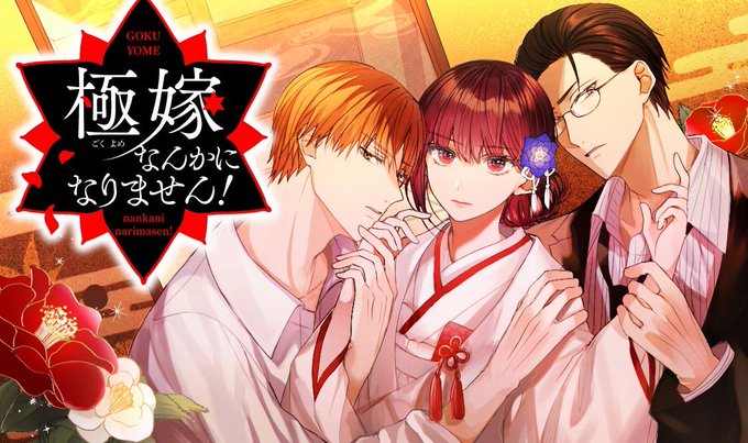 丁半博打のtwitterイラスト検索結果