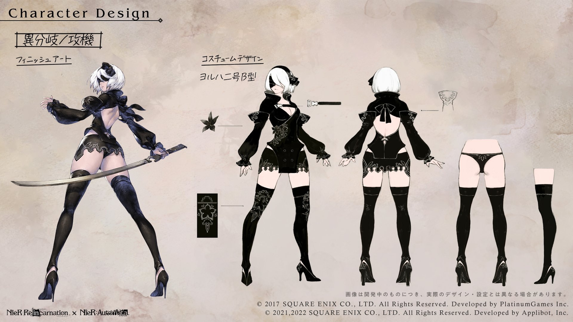Nier Re In Carnation コラボ設定画公開 本日5 は オートマタ に登場する のロールアウト日 これを記念して リィンカネ コラボ限定コスチュームの 2b 9s の設定画を公開 現在はコラボが終了しているためお迎えいただく