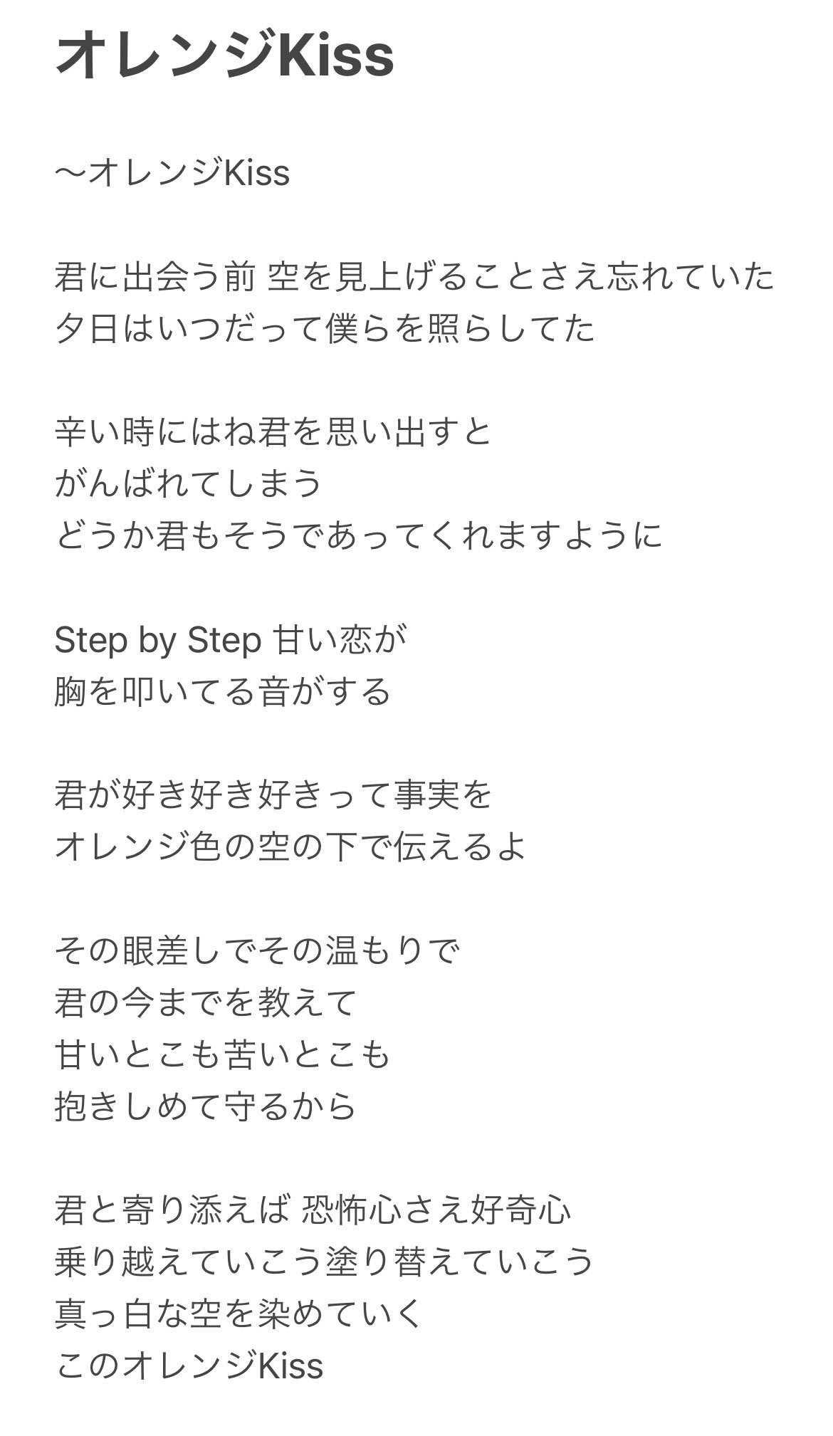 Twitter 上的 サン オレンジkiss 歌詞書き出してみた 歌割りとかはこれから書いていこうと思うけど あってないかも オレンジkiss Snowman T Co Myaecdwcuj Twitter Twitter 上的 サン オレンジkiss 歌詞書き出してみた 歌割りとかはこれから書いていこうと思うけど あってないかも オレンジkiss Snowman T Co Myaecdwcuj Twitter