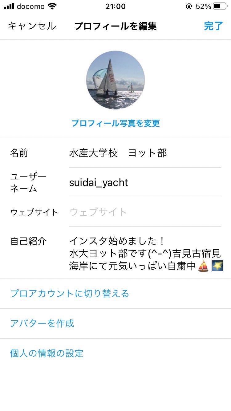 水産大学校 ヨット部 Suidai Yacht Twitter