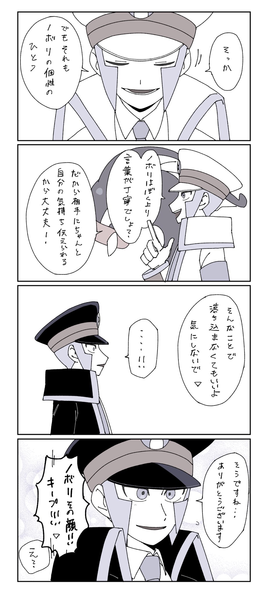 Jas Rt Aozakana 2 表情について悩んでるのかわいいな と思って描いたやつ T Co Htn7dmgkev Twitter