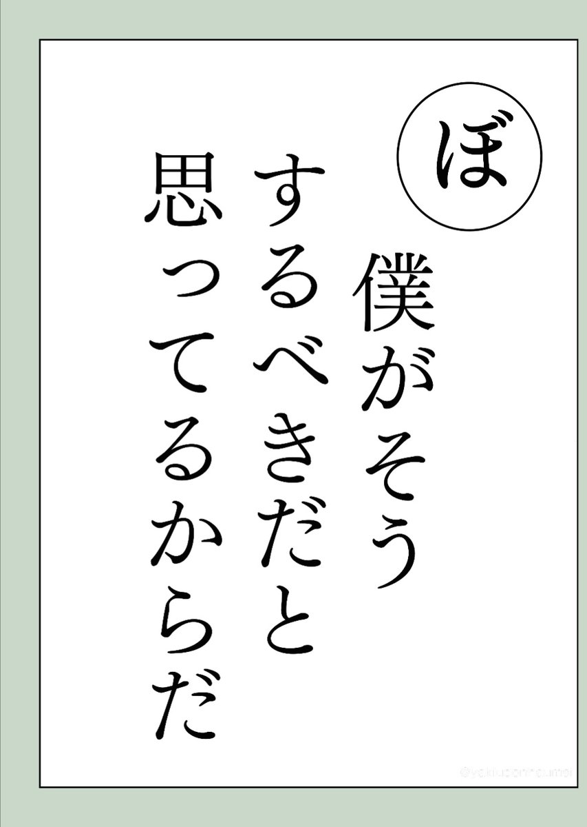 ワートリ妄想カルタその5
「ぼ」
#ワールドトリガー #三雲修 #空閑遊真 