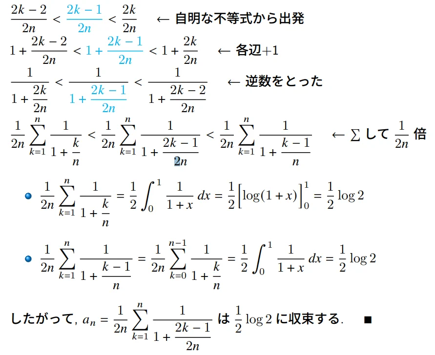 数学 for 大学受験 on X: 