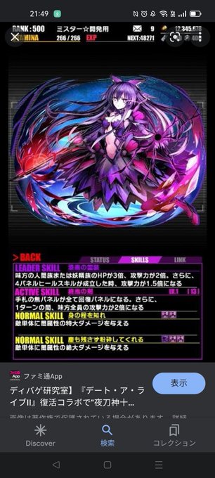 画像まとめ ディバインゲート 新着 17ページ目 アニメレーダー