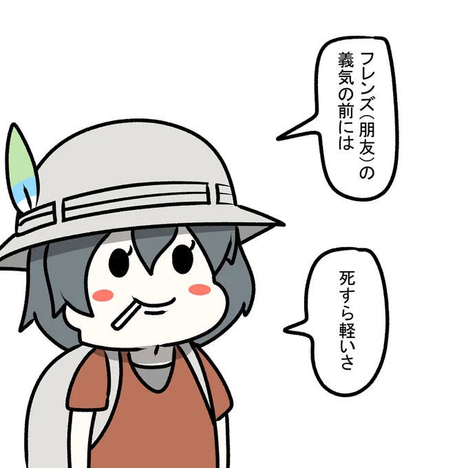 アライさんの代わりに処刑遊戯に出るかばんさん 