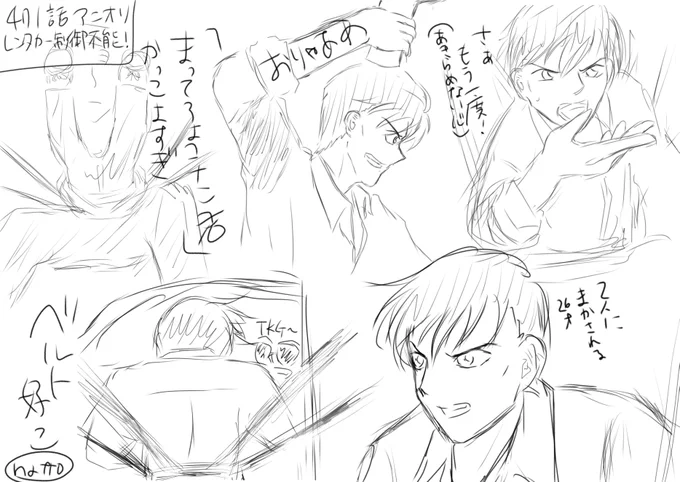 ベルト回(?)の高木刑事すきだったのでらくがき 