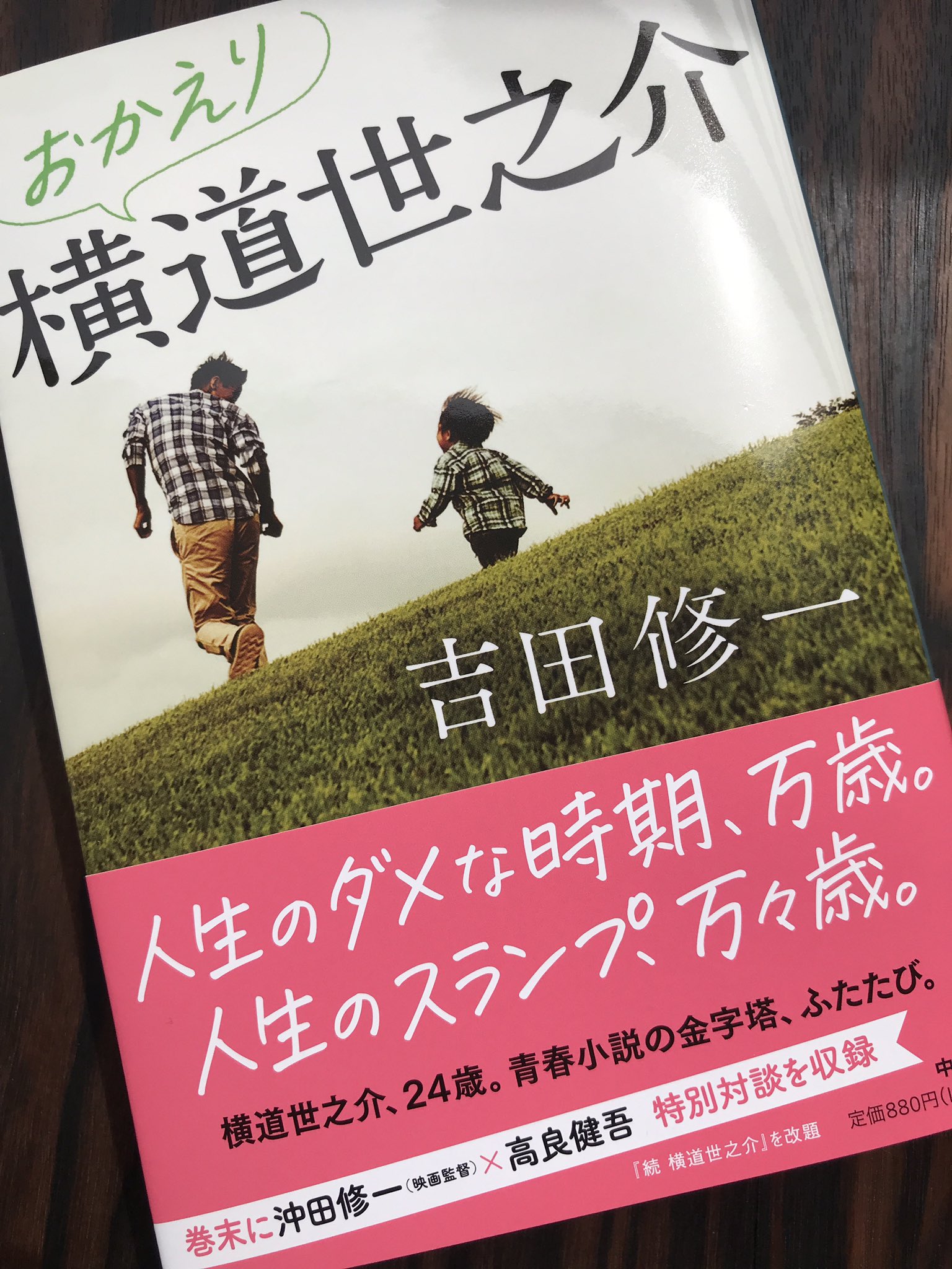 公式 吉田修一 Yoshidashuichi Twitter