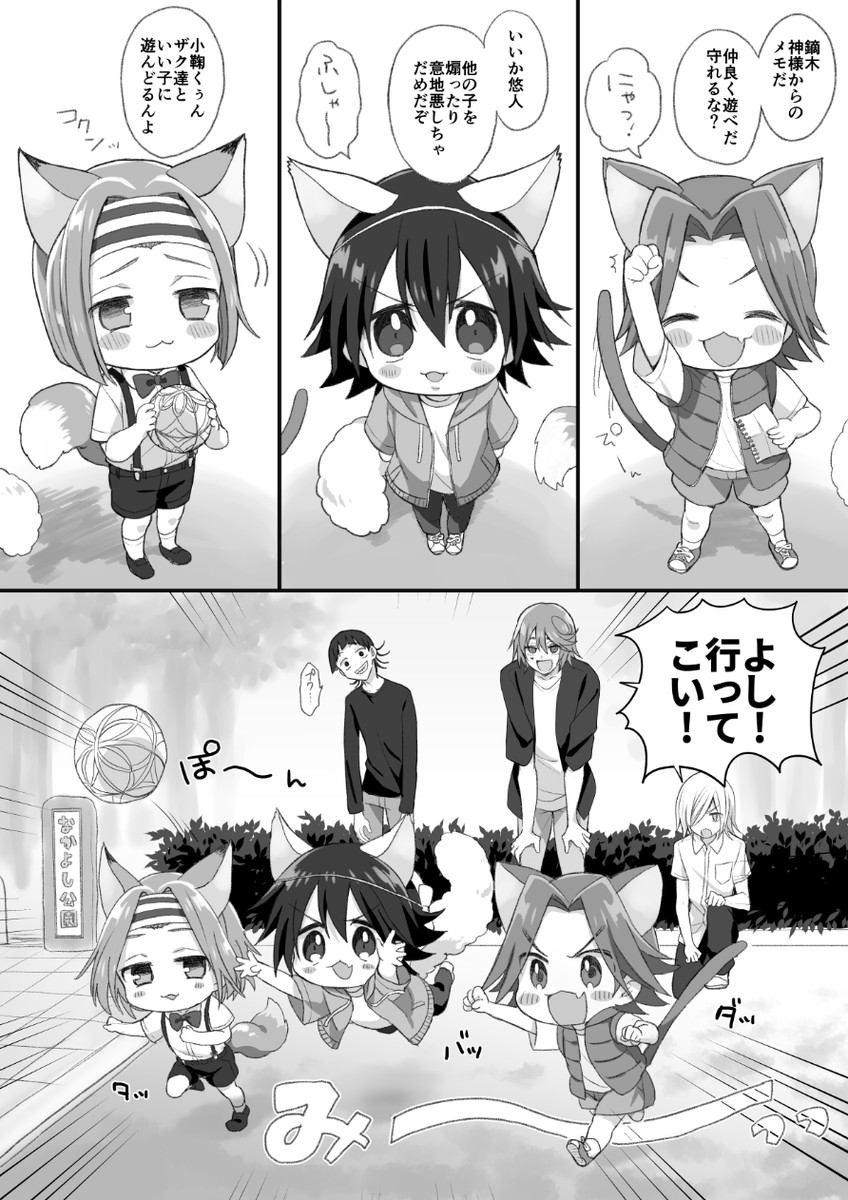 なかよし1年生ねこちゃんたち🍊🐝🍖 