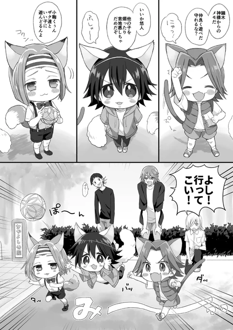 なかよし1年生ねこちゃんたち🍊🐝🍖 