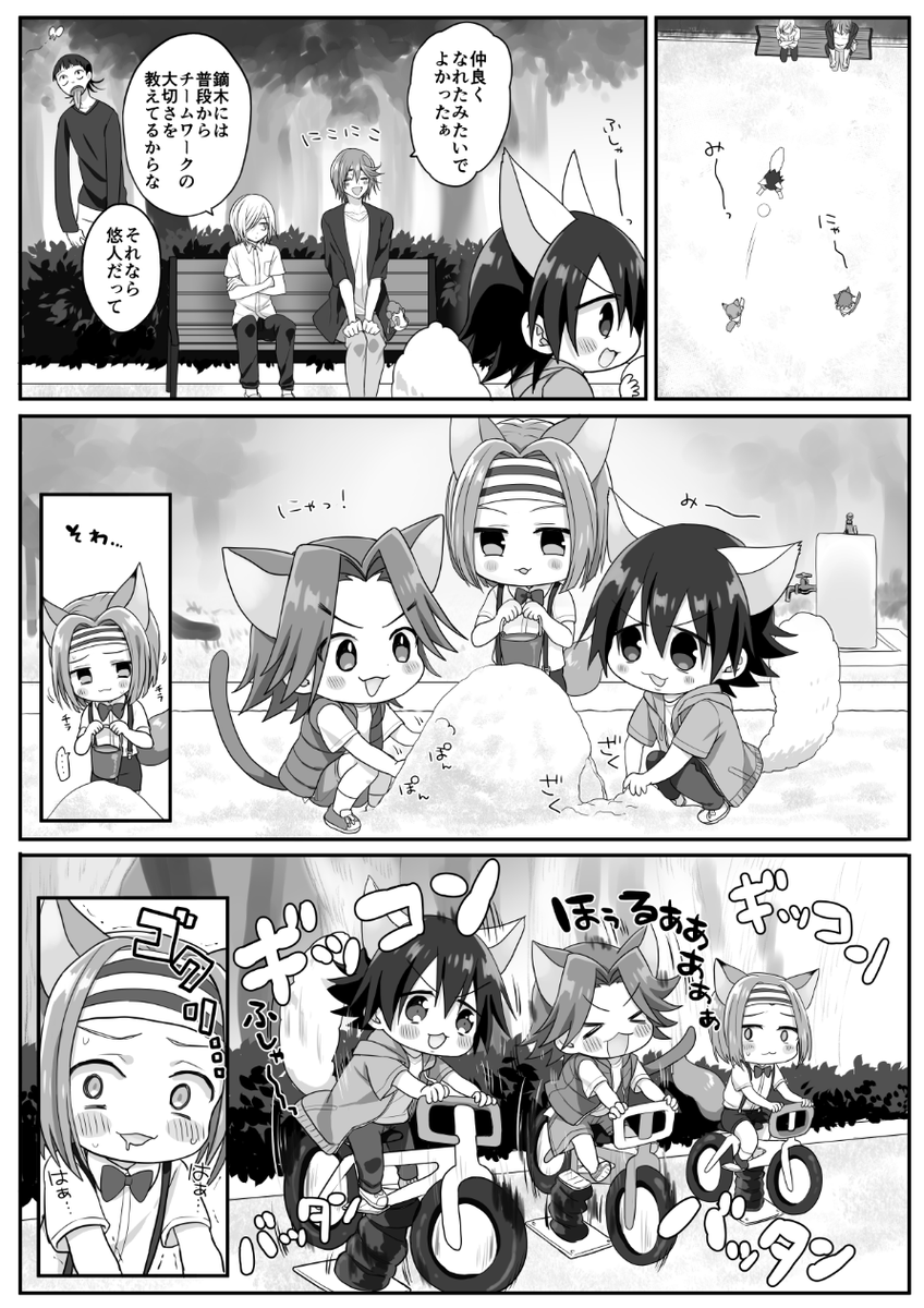 なかよし1年生ねこちゃんたち🍊🐝🍖 