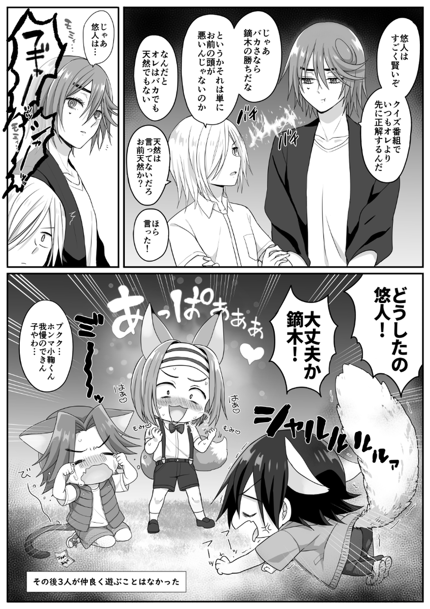 なかよし1年生ねこちゃんたち🍊🐝🍖 