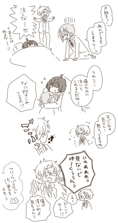 これはあんすたをフルバだと思っていたころのやつです(ゆうくんの口調が違ったりするのはまだ何も知らない頃に描いたからですね...(大謝罪案件)) 