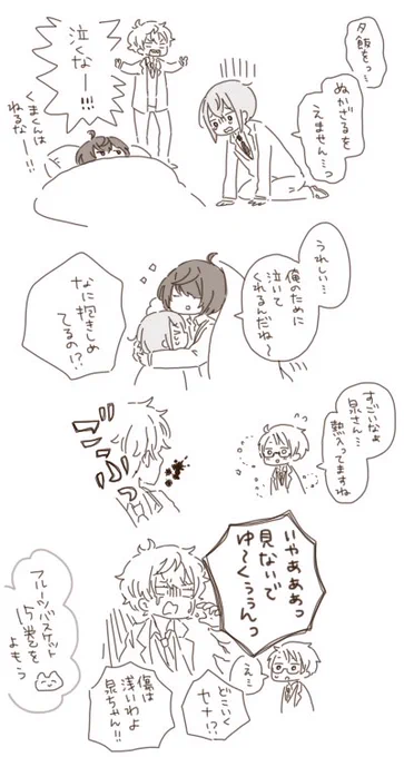 これはあんすたをフルバだと思っていたころのやつです(ゆうくんの口調が違ったりするのはまだ何も知らない頃に描いたからですね...(大謝罪案件)) 