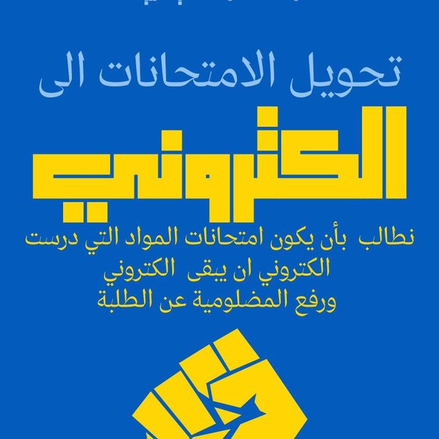 جامعة الكوفة كليات التربية كافة