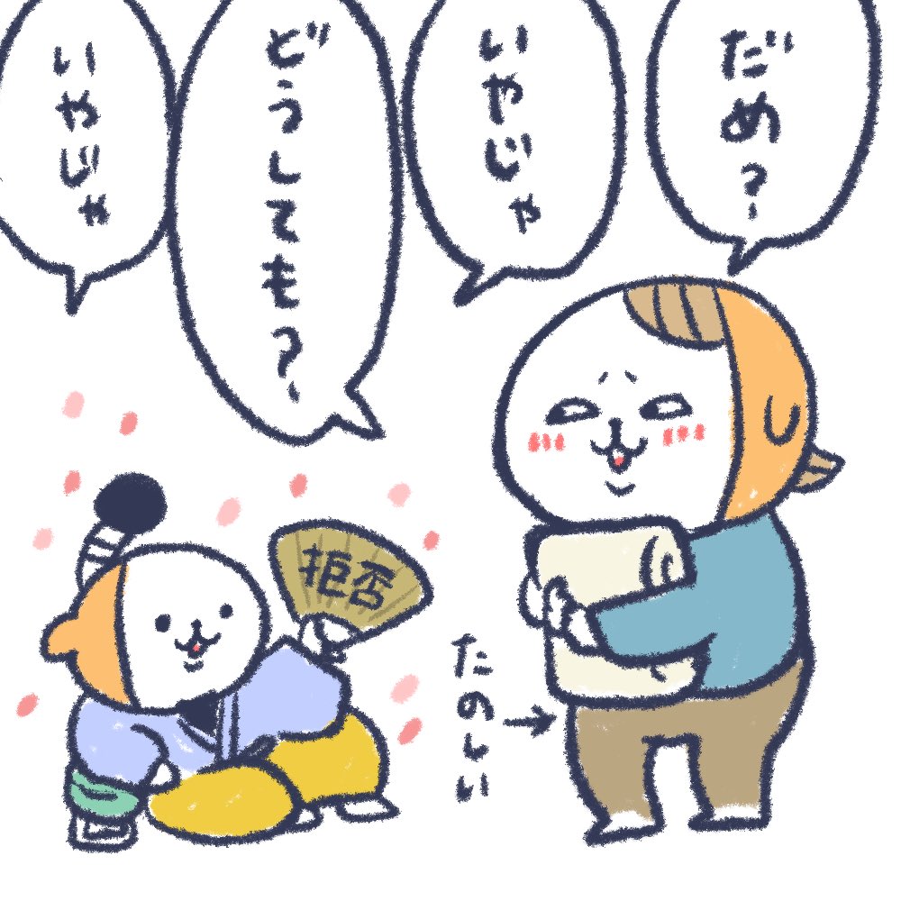 貴族 #育児漫画 #育児絵日記 