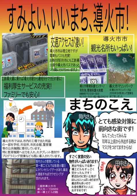 #おいでよ導火市市
せっかくタグ作ったのでオキニを再掲 