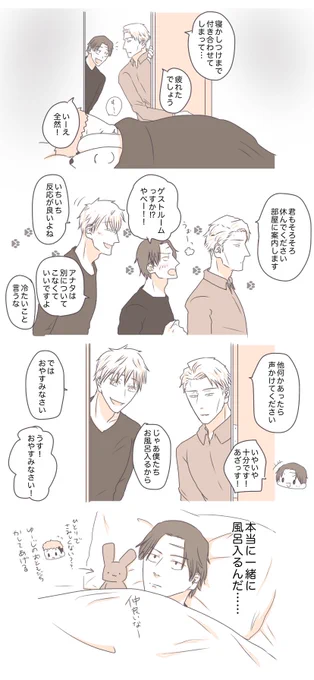 五七とショタ🐯と🐗お兄さん③ https://t.co/ojppztHqS2 https://t.co/zr6THFiRql