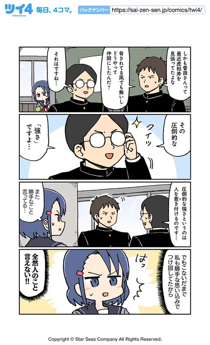 【男とねこと新たなウワサ4】大沖『こわい男とへんなねこ』 https://t.co/KAKhcqcLYB #ツイ4 