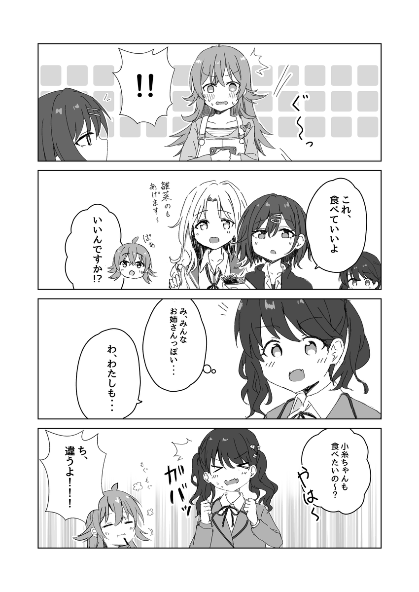 5/22(日)横浜マリネリアで開催される #SSF04 で、イ-15 にて果穂ちゃんの4コママンガ「かほびより」を頒布します!
いろんなアイドルたちと果穂ちゃんのお話がたくさん詰まったほのぼのとしたお話です。

B5/26p/500円で頒布します!既刊も数冊持っていきます。
よろしくお願いします～! 