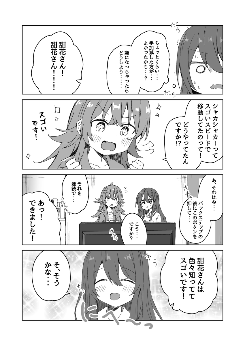 5/22(日)横浜マリネリアで開催される #SSF04 で、イ-15 にて果穂ちゃんの4コママンガ「かほびより」を頒布します!
いろんなアイドルたちと果穂ちゃんのお話がたくさん詰まったほのぼのとしたお話です。

B5/26p/500円で頒布します!既刊も数冊持っていきます。
よろしくお願いします～! 