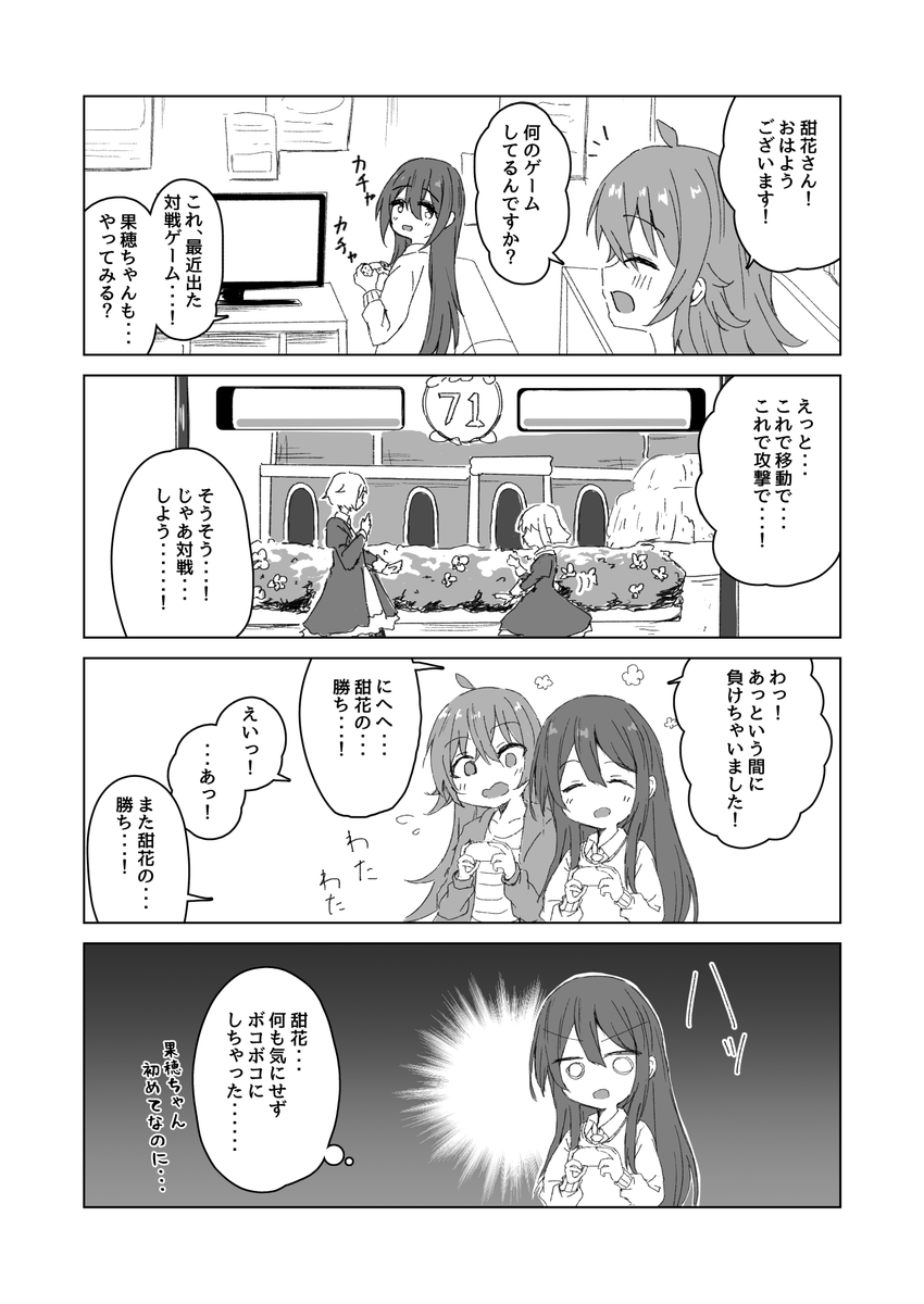 5/22(日)横浜マリネリアで開催される #SSF04 で、イ-15 にて果穂ちゃんの4コママンガ「かほびより」を頒布します!
いろんなアイドルたちと果穂ちゃんのお話がたくさん詰まったほのぼのとしたお話です。

B5/26p/500円で頒布します!既刊も数冊持っていきます。
よろしくお願いします～! 