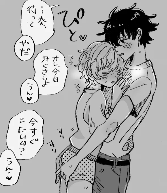 #ともやと奏 #創作BL
自分が汗臭いのは絶対にムリだけどともやの汗のにおいは大好き発情奏
去年の今頃描いた絵らしい 