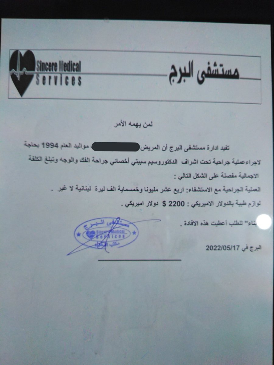 Allashtar's tweet photo. شاب وقع عن البرندا وتعرض لكسرين بالفك وعمليته تكلفتها تكلفتها كبيرة
تأمن من المبلغ 10 مليون و 300$
--ناقصنا 4.5 مليون و ١٩٠٠$ 
لحابب يتبرع بالمستشفى مباشرة يخبرنا منعطيه الاسم والي بدو يتبرع عبرنا يتواصل معي على الخاص
يُرجى المساهمة بالنشر العملية مُستعجلة
#شباب_عين_فَاطِمَة https://t.co/mlNlY0YNo1