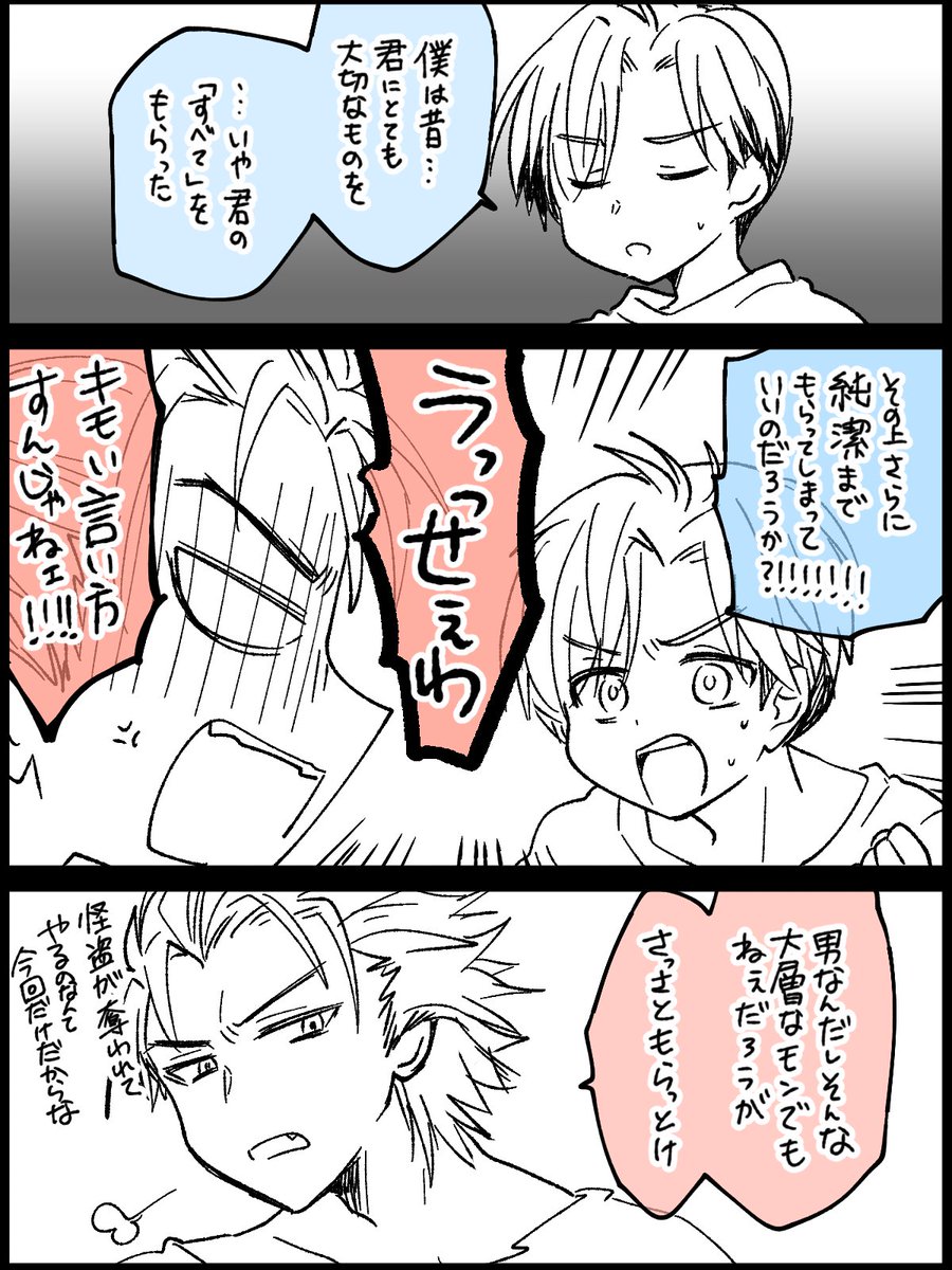 ルクアロ お互い最初で最後の 