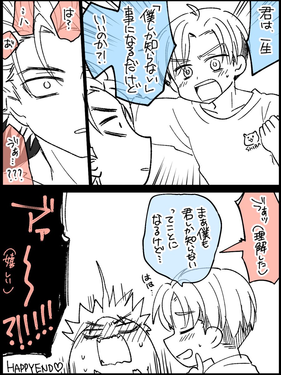 ルクアロ お互い最初で最後の 