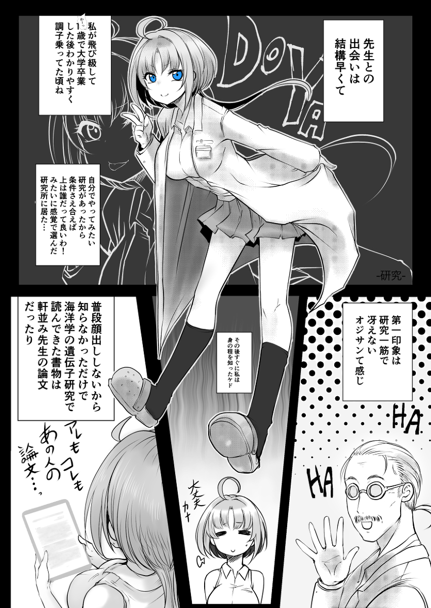 双子の死神に恋する話87 #漫画 #オリジナル #創作 #Elegos #双子の死神に恋する話 #ウミウシーズ https://t.co/Eqzb6f5wB8
