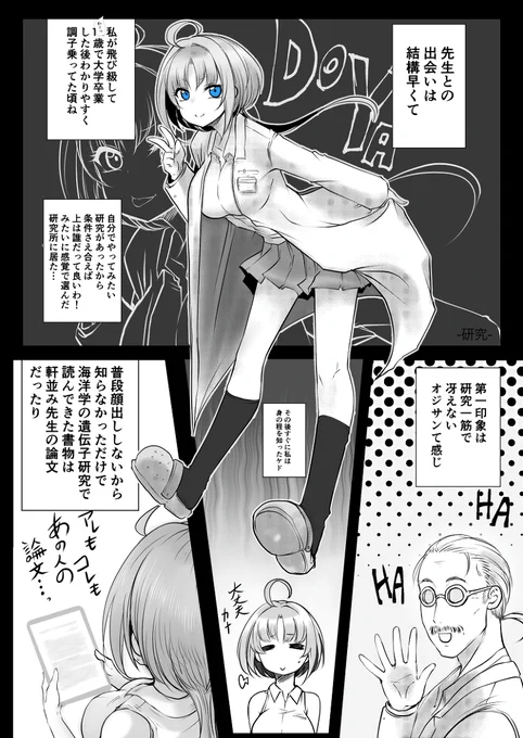 双子の死神に恋する話87 #漫画 #オリジナル #創作 #Elegos #双子の死神に恋する話 #ウミウシーズ https://t.co/Eqzb6f5wB8 