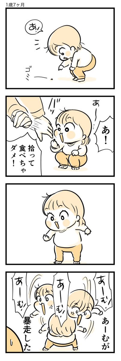 新しい怒り方しました。

#育児漫画 #育児絵日記
#漫画が読めるハッシュタグ 