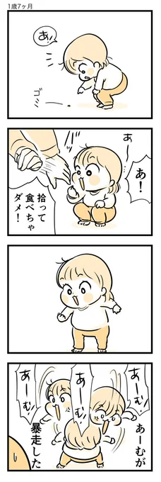 新しい怒り方しました。

#育児漫画 #育児絵日記
#漫画が読めるハッシュタグ 
