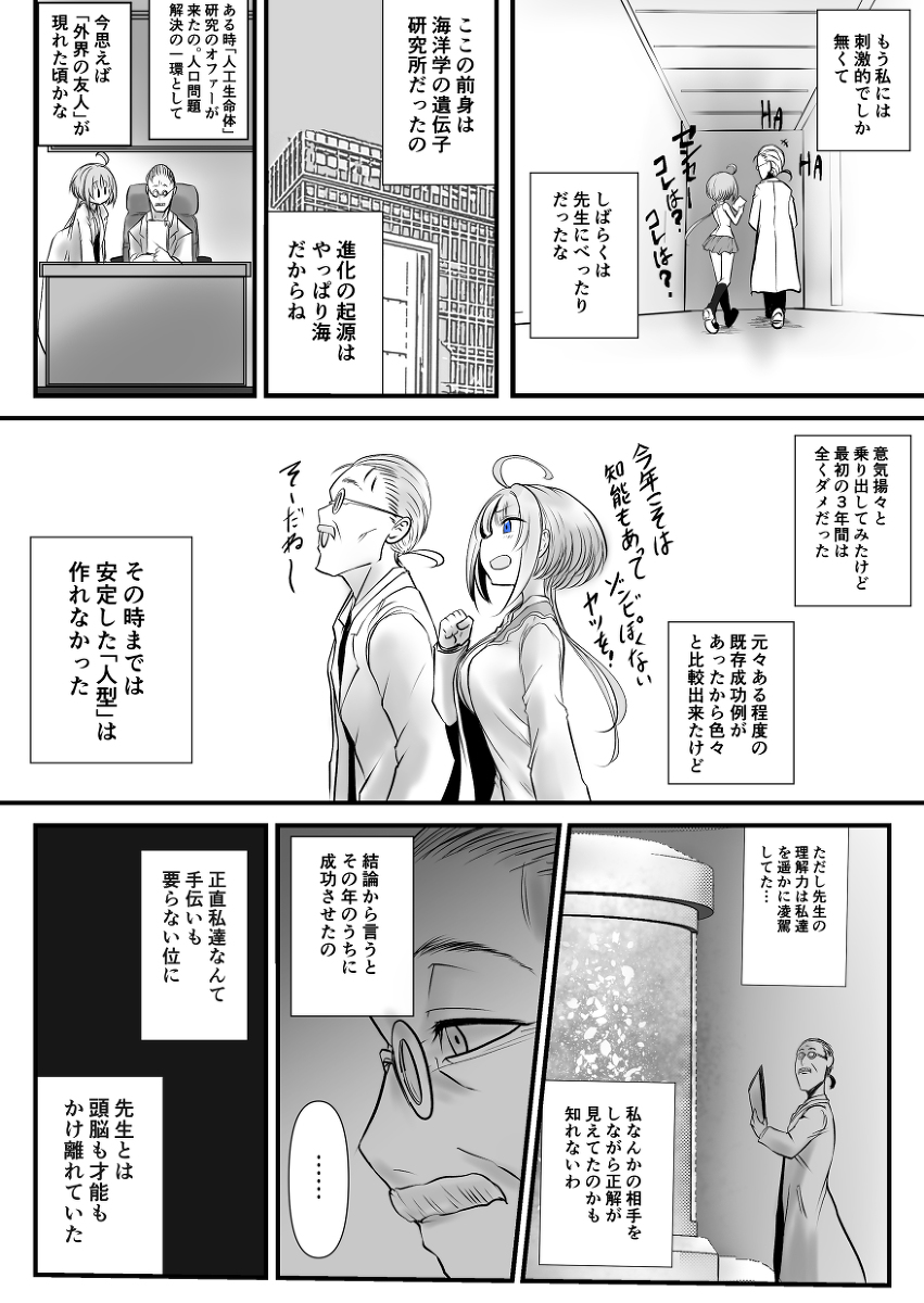 双子の死神に恋する話87 #漫画 #オリジナル #創作 #Elegos #双子の死神に恋する話 #ウミウシーズ https://t.co/Eqzb6f5wB8 