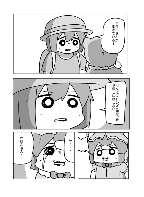 フレンズ(朋友)なのだ 