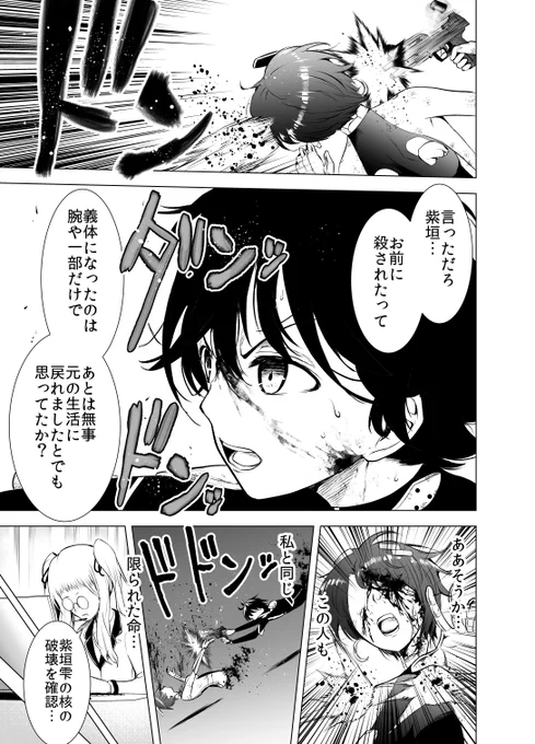 漫画やアニメで見た(3/5)
#漫画が読めるハッシュタグ 