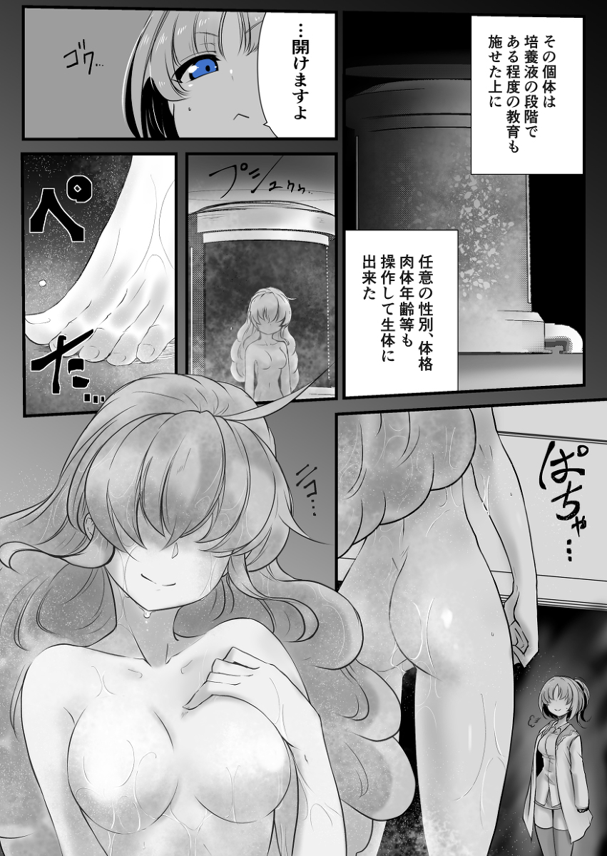 双子の死神に恋する話87 #漫画 #オリジナル #創作 #Elegos #双子の死神に恋する話 #ウミウシーズ https://t.co/Eqzb6f5wB8 