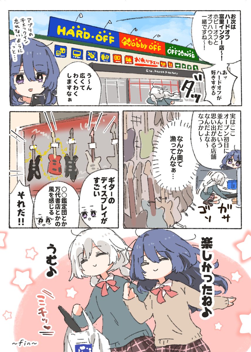 千葉の楽器屋やリサイクルショップに行ってきた日記です(代理:女子高生) 