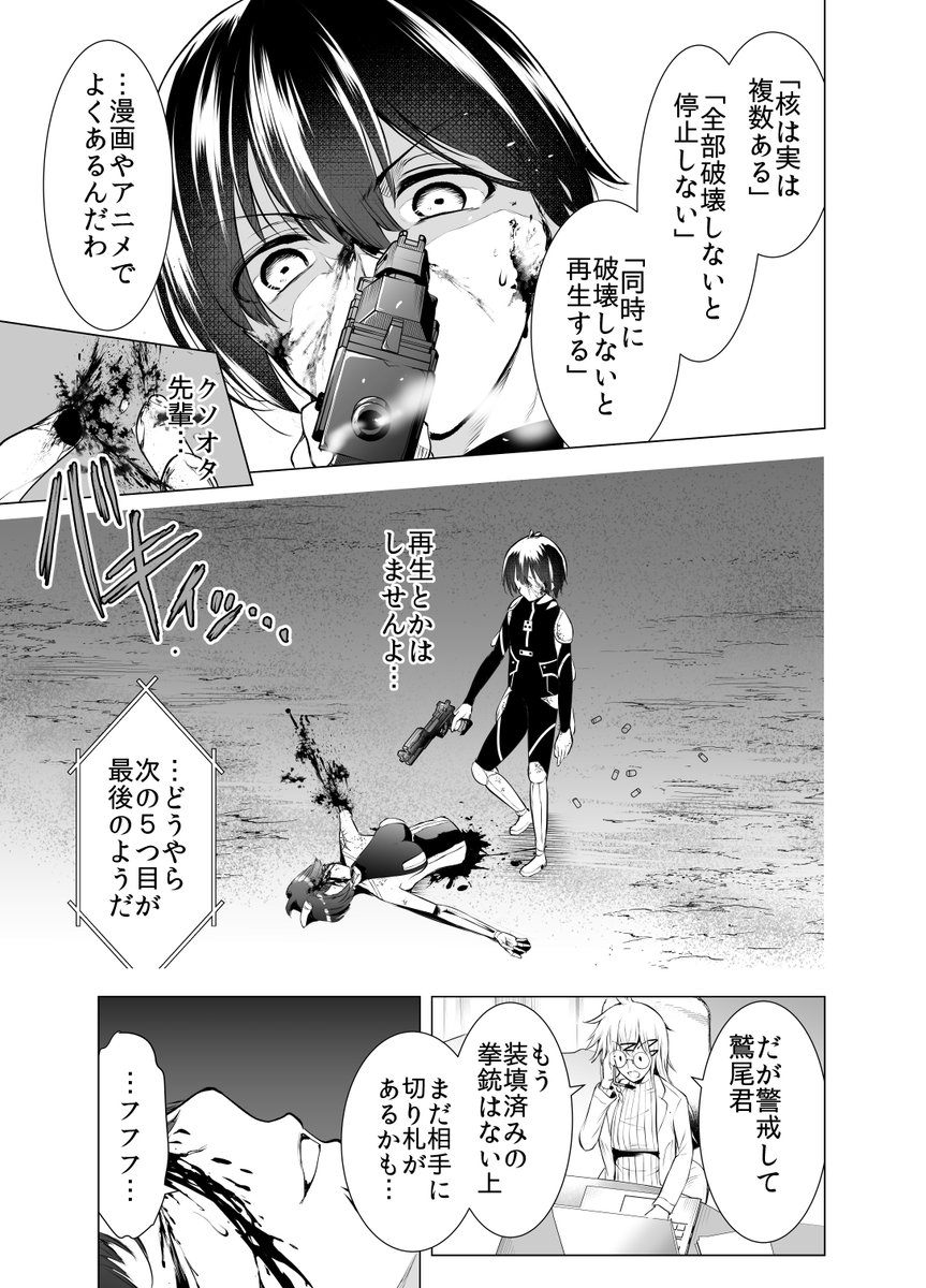 漫画やアニメで見た(4/5)
#漫画が読めるハッシュタグ 
