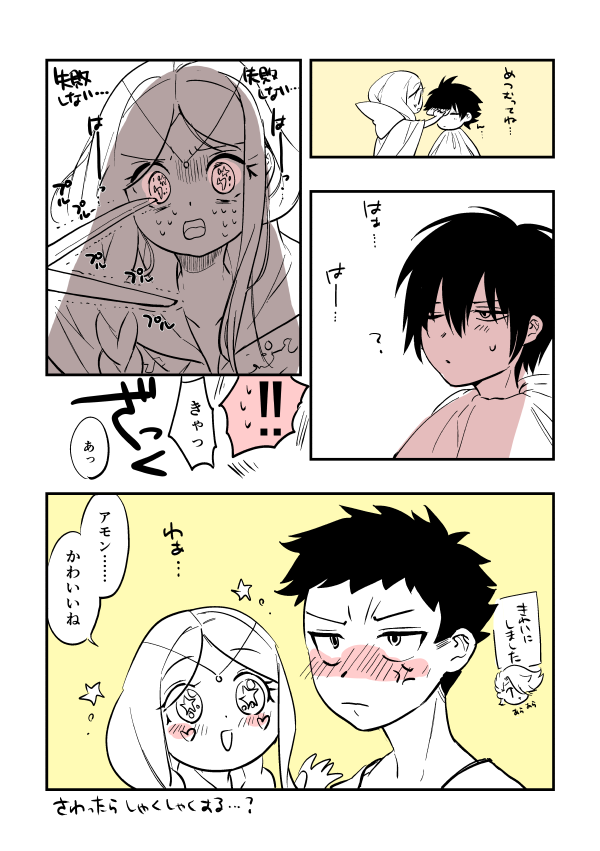 アモリリです 