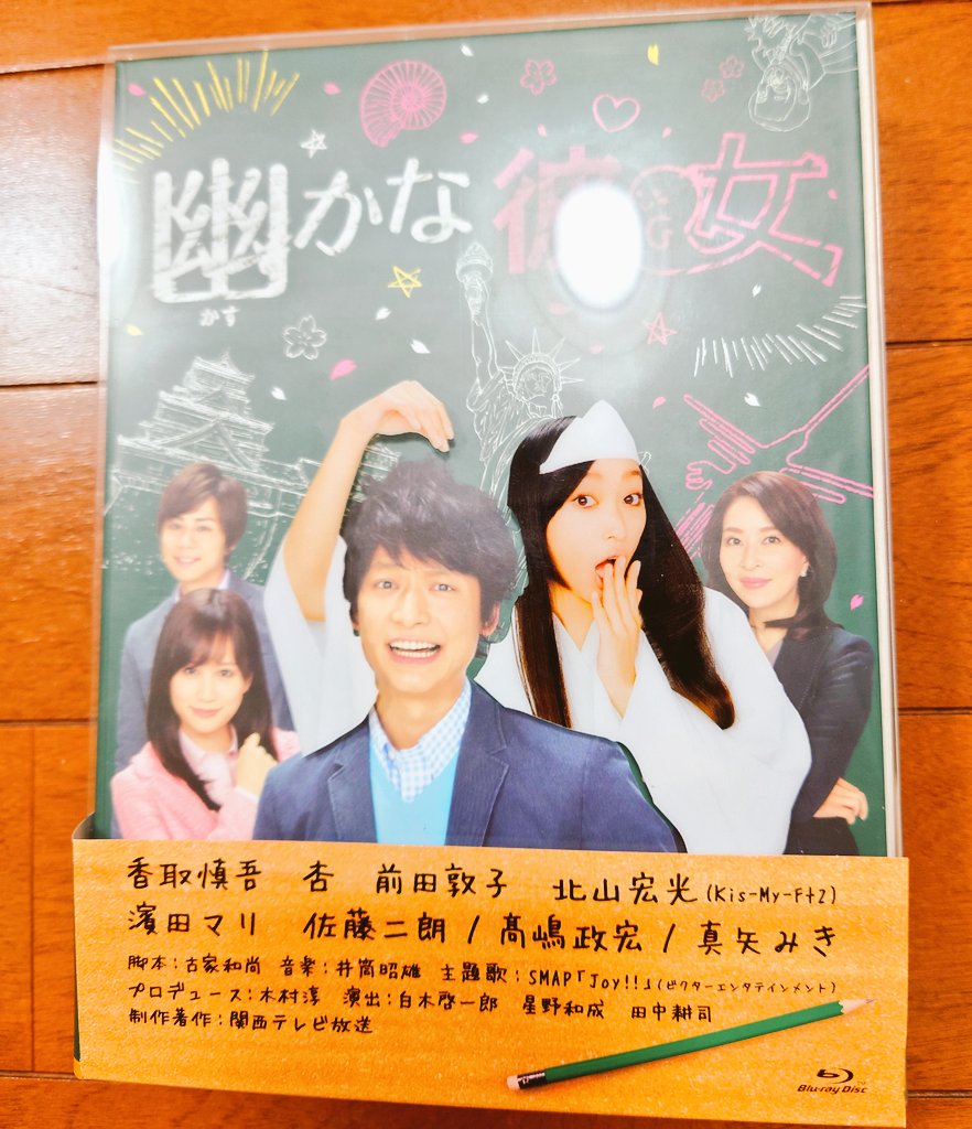 幽かな彼女 DVD & フォトブックセット　香取慎吾　杏　真矢みき　前田敦子。。 Amazon.co.jp: 幽かな彼女 [レンタル落ち] 全6巻セット