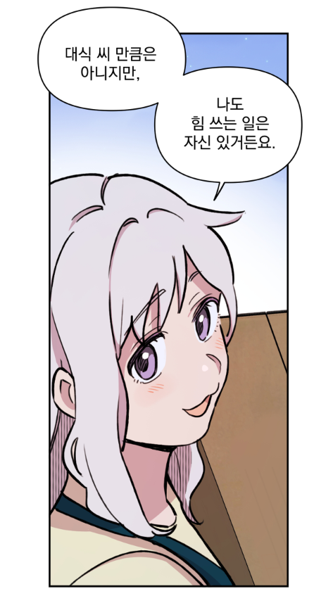 <힘 쓰는 일은 자신 있습니다!>
36화가 봄툰에 업로드 되었습니다.
이번화, 하루가 잔뜩 나옵니다 하루 짱~~!!! 🫶
벗은 대식이도 나옵니다.💪
https://t.co/BfFfO1lNtn
#힘쓰