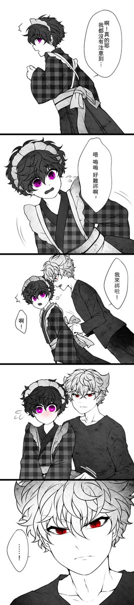 這次是日式女僕☺️(1)
蓮女裝注意
#なゆれん 