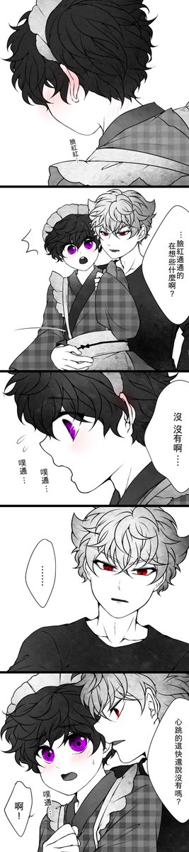 這次是日式女僕☺️(1)
蓮女裝注意
#なゆれん 