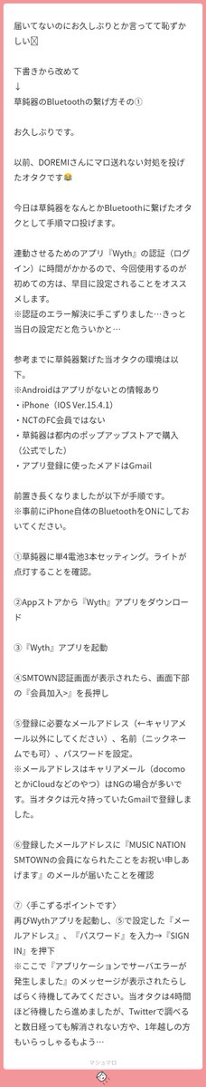 downtowncat_'s tweet photo. 草鈍器(ペンライト)のBluetoothの繋げ方

何度も再送してもらってありがとうございました😭✨私も参考にしますし、助かる方は多いと思います！ https://t.co/hW94QE2GKH